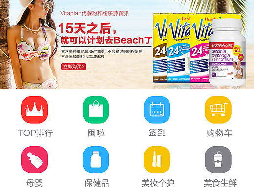 网站商城手机端