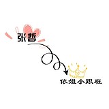 今天完成工作量了的头像