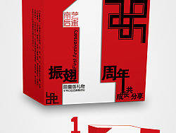 南艺后街 一周年庆 礼品 包装（个人主页-ZNDE4MzA0） - 包装 - 站酷设计师icanfay原创素材 - 站酷ZCOOL