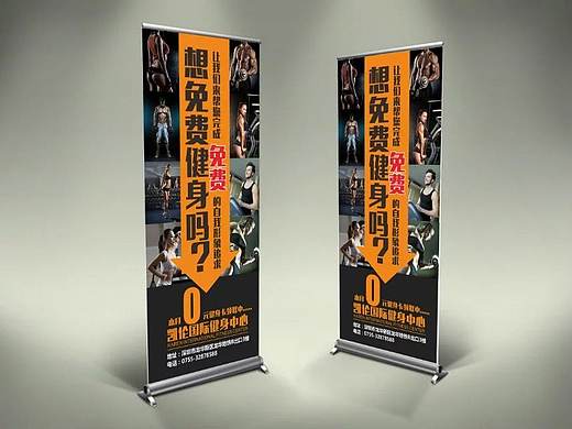 健身房展架