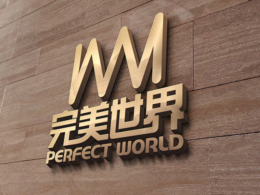 完美世界LOGO（個人主頁-ZMTkzNjM3NjQ=） - Logo - 站酷設(shè)計師桌灬子原創(chuàng)素材 - 站酷ZCOOL
