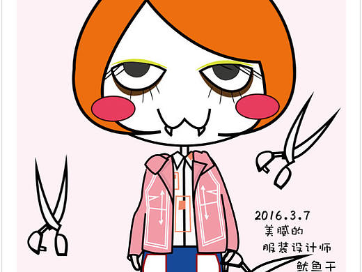 2016 ：穿衣服的魷魚干集（個人主頁-ZMTk3Njk4MDQ=） - 新銳潮流插畫 - 站酷設(shè)計師眼袋魷魚干原創(chuàng)素材 - 站酷ZCOOL
