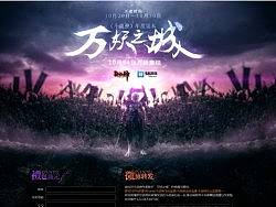 2013盛天网页设计小伙伴们10月份的作品集 