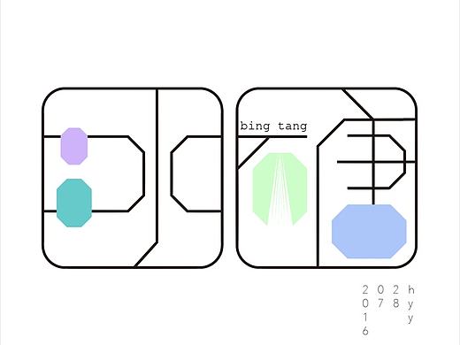 字体设计--冰糖