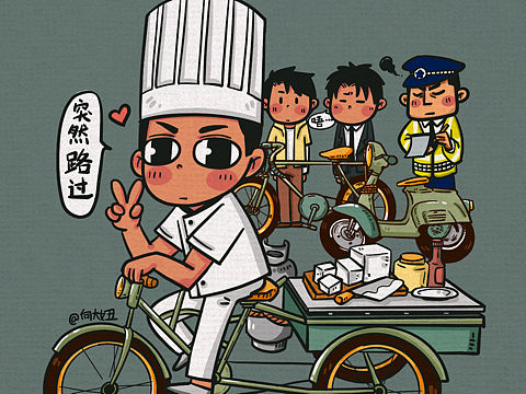 注意安全（個(gè)人主頁-ZNTEwMjAzMTY=） - 藝術(shù)插畫 - 站酷設(shè)計(jì)師向大妞原創(chuàng)素材 - 站酷ZCOOL