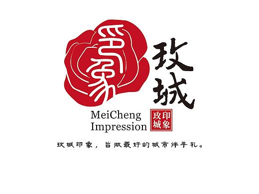 玫城印象宣传画册