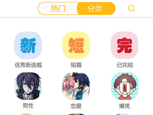推荐页-分类（个人主页-ZMTc0NTQ4ODQ=） - APP界面 - 站酷设计师Starlin原创素材 - 站酷ZCOOL