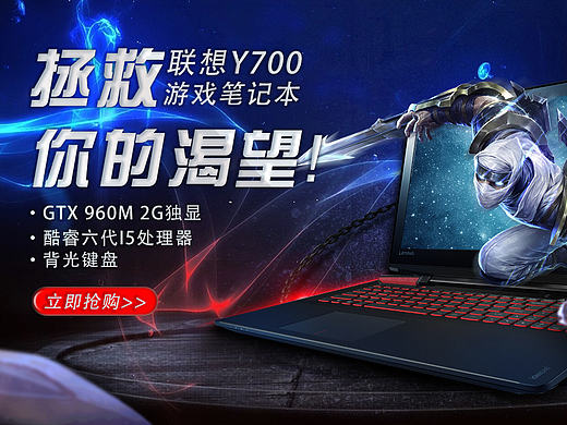  电脑 笔记本 海报 banner