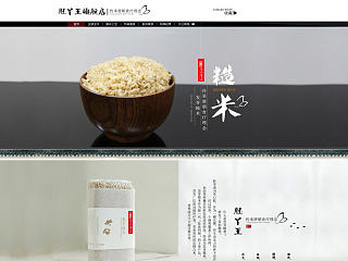 212设计工作室- 胚丫王·糙米杂粮·淘宝天猫 店铺首页装修·轮播图·banner 