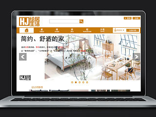 电商家具页面设计