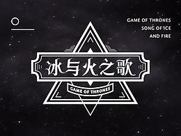 冰与火之歌