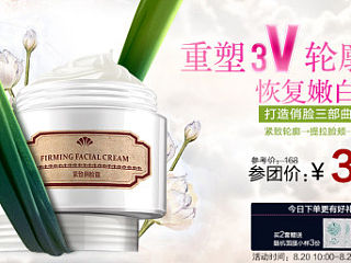 瘦脸霜团购海报（个人主页-ZNTAwODUzMg==） - 电商 - 站酷设计师4MAKOTO4原创素材 - 站酷ZCOOL