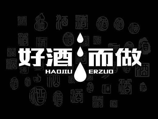 酒包装 酒文化