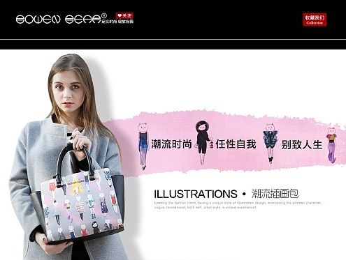 女包首頁（個人主頁-ZMTQwMDkxOTI=） - 電商 - 站酷設(shè)計師寂寞嗆死的魚原創(chuàng)素材 - 站酷ZCOOL