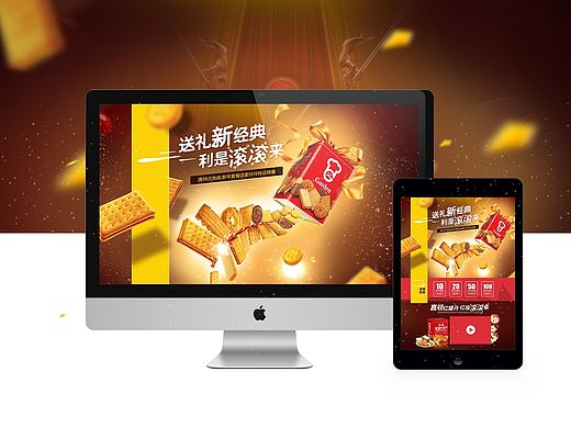 小十三(嘉顿年货节页面)