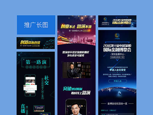 推广长图