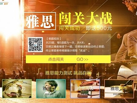 网页专题