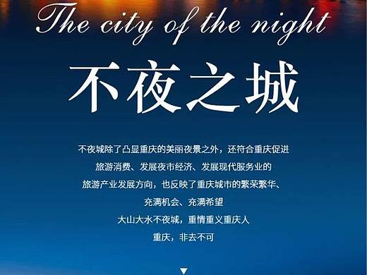 重庆旅游宣传海报（个人主页-ZMjA2NjY1Njg=） - 海报 - 站酷设计师Lisa1830原创素材 - 站酷ZCOOL