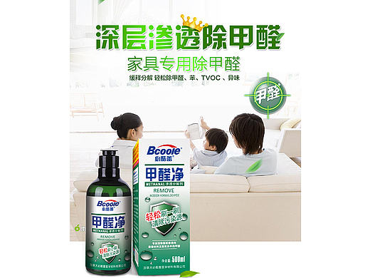 除甲醛甲醛净喷剂