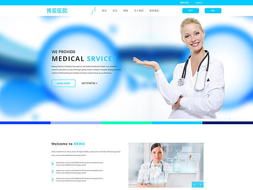 医院网站首页（个人主页-ZMTc2MzY2OTY=） - 门户网站 - 站酷设计师微雪青檬原创素材 - 站酷ZCOOL