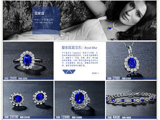 珠宝网页设计（个人主页-ZNjY0NTgyNA==） - 电商 - 站酷设计师白城Eno原创素材 - 站酷ZCOOL