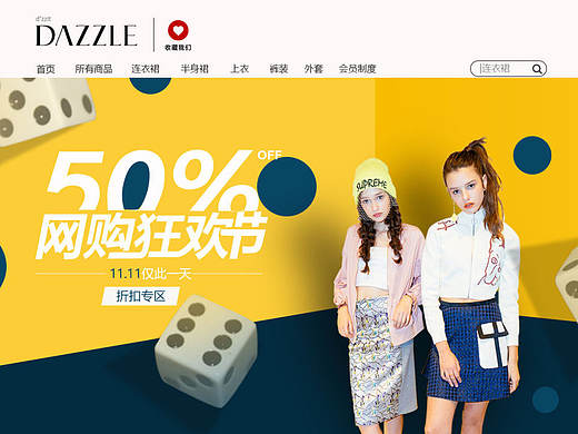 双十一专题页设计（个人主页-ZMTg3NTU0NDQ=） - 软件界面 - 站酷设计师4lz_keely原创素材 - 站酷ZCOOL