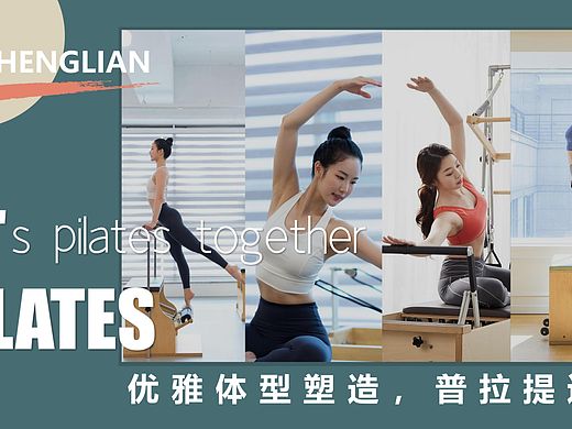 FUSION营商系统-瑜伽朋友圈轮番打卡海报