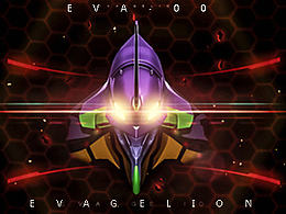 暴走! EVA初号机 