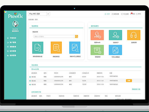后台管理网站web