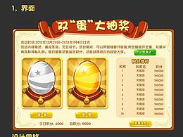 最近做的游戲ui測(cè)試