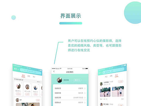 约拍摄影app-享拍