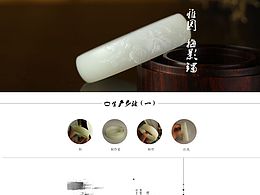 雅园新品