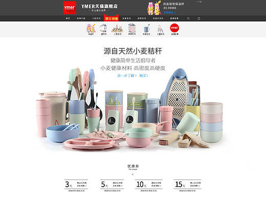 简约淘宝天猫商城首页设计