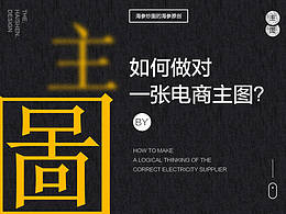 电商设计思路
