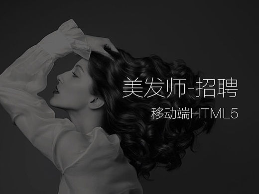 移动端HTML5页面设计（个人主页-ZMTU2NTg2NTI=） - 品牌 - 站酷设计师华碧李原创素材 - 站酷ZCOOL