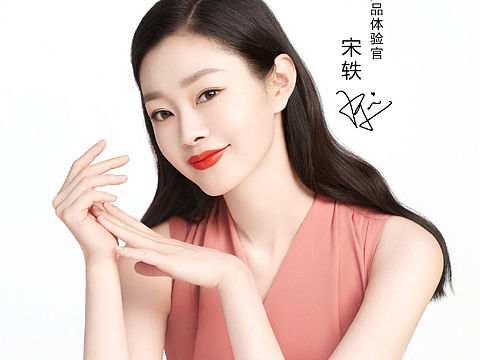 长虹 美菱产品体验官 宋轶   