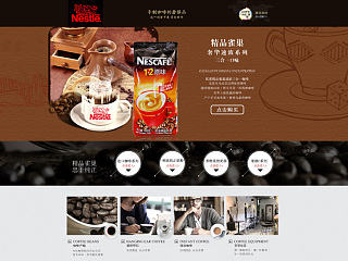 咖啡页面（个人主页-ZNzM5MjEyMA==） - 电商 - 站酷设计师872912062原创素材 - 站酷ZCOOL