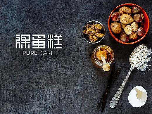 蛋糕店logo设计—裸蛋糕