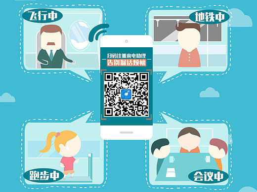 电信 易拉宝 宣传 海报