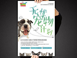 宠物VI