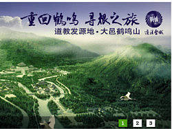 旅游门户