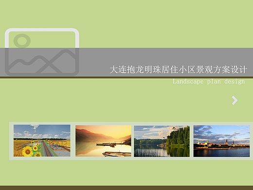 小区景观设计方案-Italy style