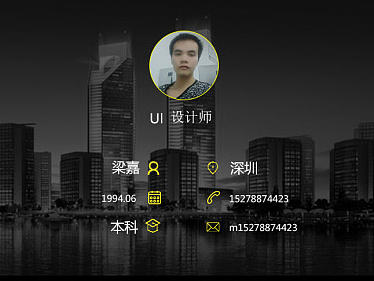 个人简历长图