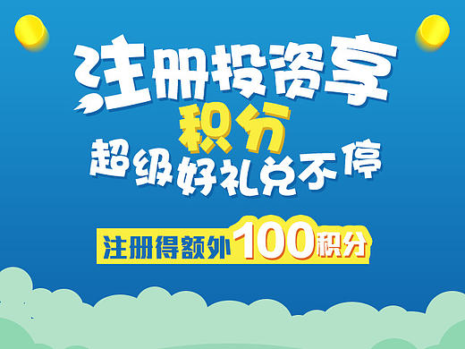行银直销