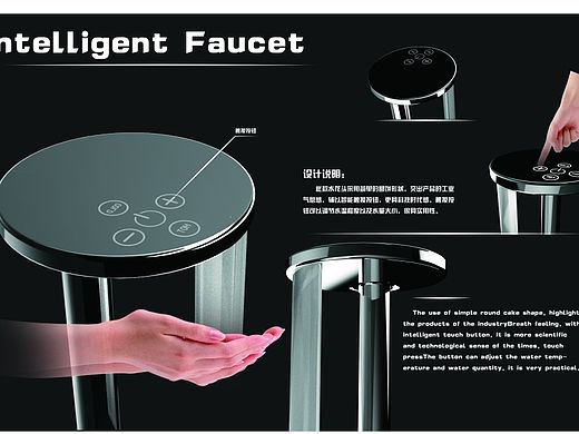 智能水龙头（个人主页-ZMTM3MDQ1NjQ=） - 生活用品 - 站酷设计师周窄窄原创素材 - 站酷ZCOOL