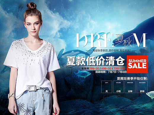 狂暑季页面（个人主页-ZMTc1NDEzNTI=） - 电商 - 站酷设计师请叫我橙子君原创素材 - 站酷ZCOOL