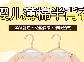 童装详情