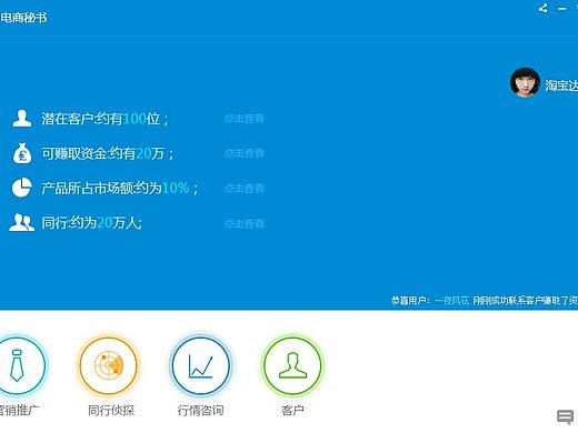电商秘书（个人主页-ZMTYyMjU5MDg=） - 软件界面 - 站酷设计师w_nice原创素材 - 站酷ZCOOL