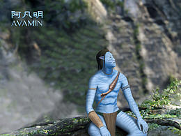 阿凡明（把小明畫成阿凡達(dá)）