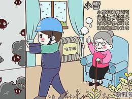 电网